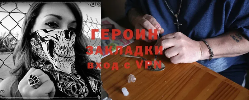 закладки  Киров  МЕГА рабочий сайт  Героин Heroin 