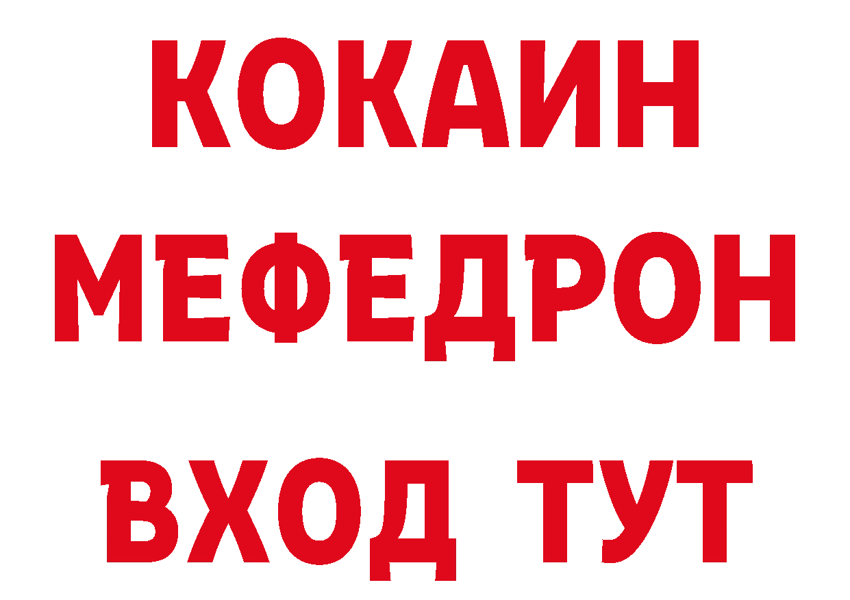 БУТИРАТ GHB сайт даркнет MEGA Киров